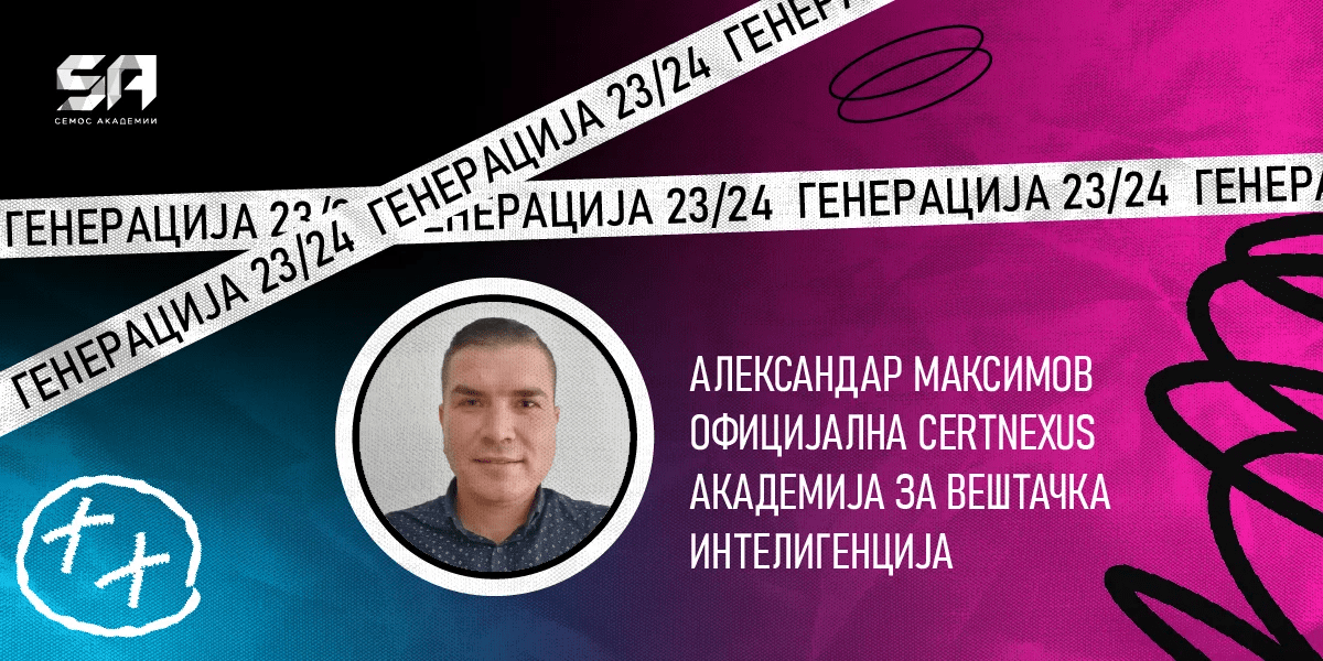 Интервју со Александар Максимов